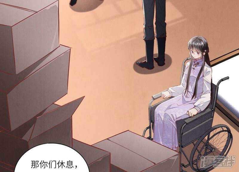 《少帅每天都在吃醋2少帅是醋精》第87话 婚房 第73页