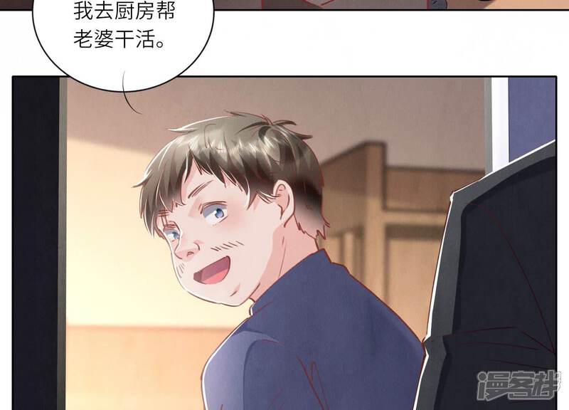 《少帅每天都在吃醋2少帅是醋精》第87话 婚房 第74页
