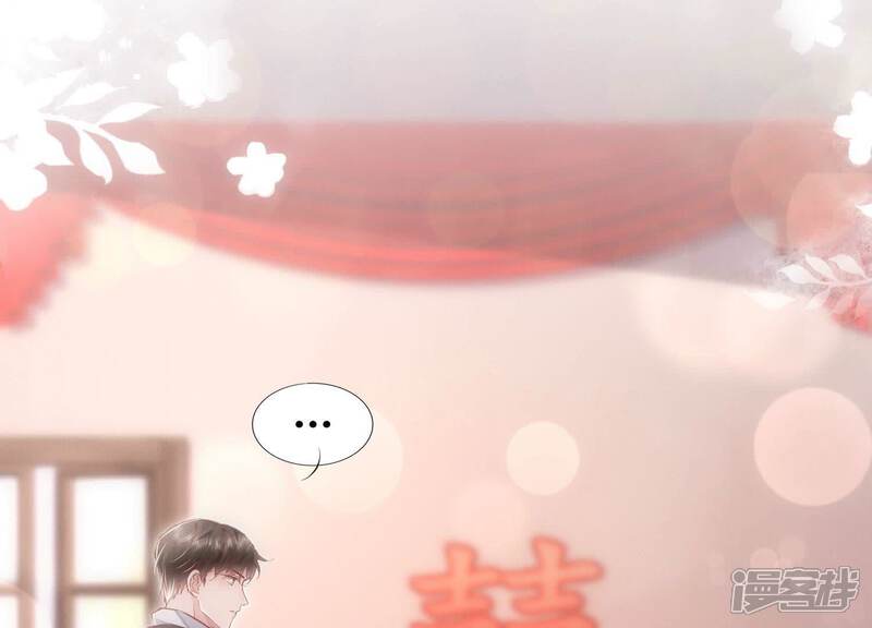 《少帅每天都在吃醋2少帅是醋精》第87话 婚房 第77页