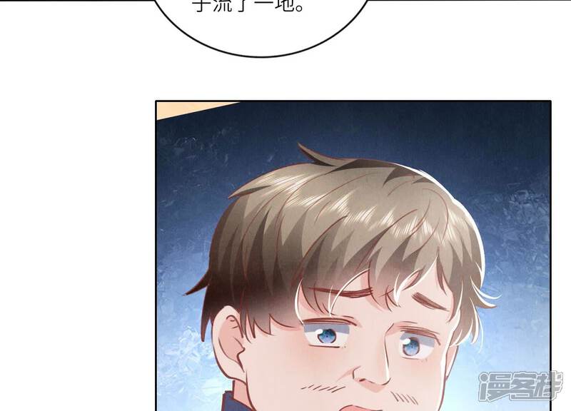 《少帅每天都在吃醋2少帅是醋精》第87话 婚房 第7页
