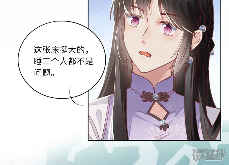 《少帅每天都在吃醋2少帅是醋精》第87话 婚房 第82页