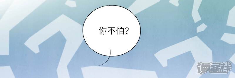 《少帅每天都在吃醋2少帅是醋精》第87话 婚房 第83页