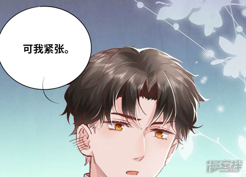 《少帅每天都在吃醋2少帅是醋精》第87话 婚房 第86页