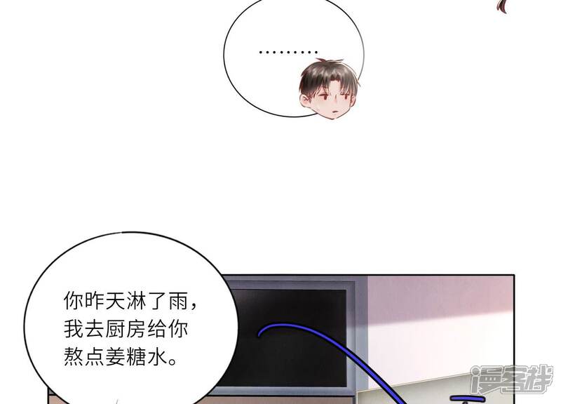《少帅每天都在吃醋2少帅是醋精》第87话 婚房 第89页