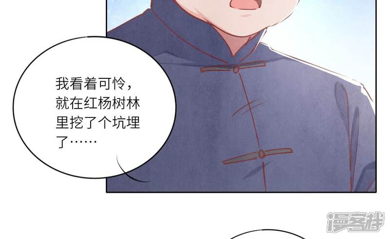 《少帅每天都在吃醋2少帅是醋精》第87话 婚房 第8页