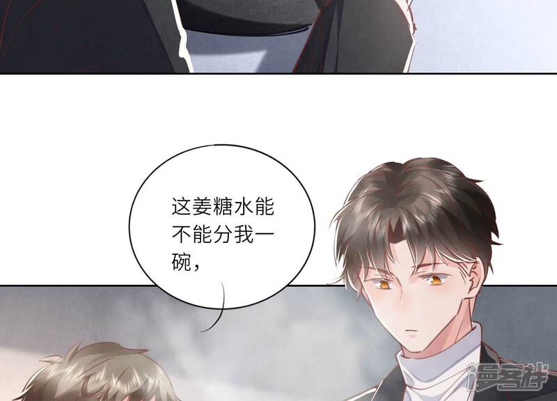 《少帅每天都在吃醋2少帅是醋精》第87话 婚房 第93页