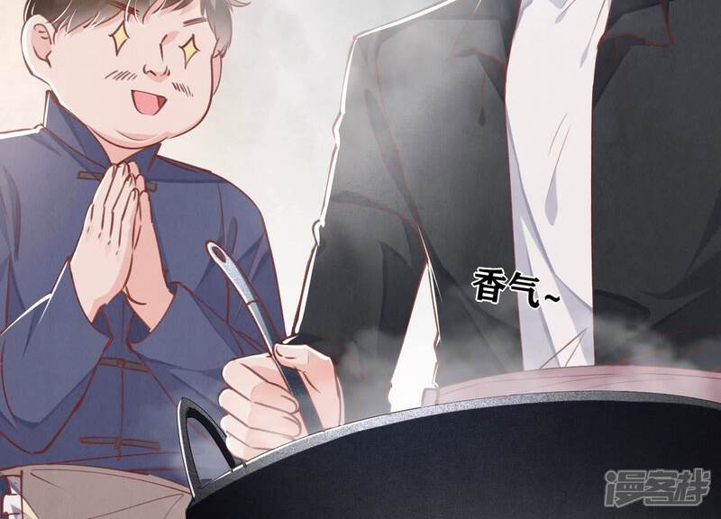 《少帅每天都在吃醋2少帅是醋精》第87话 婚房 第94页
