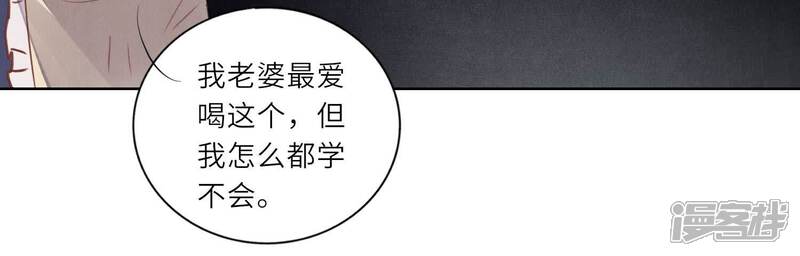 《少帅每天都在吃醋2少帅是醋精》第87话 婚房 第95页