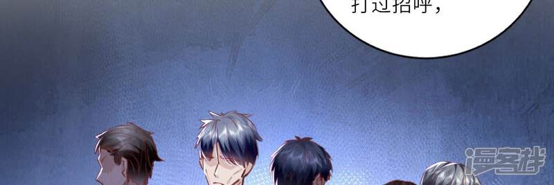 《少帅每天都在吃醋2少帅是醋精》第87话 婚房 第99页