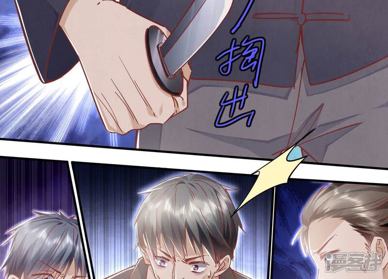 《少帅每天都在吃醋2少帅是醋精》第89话 见者有份 第103页