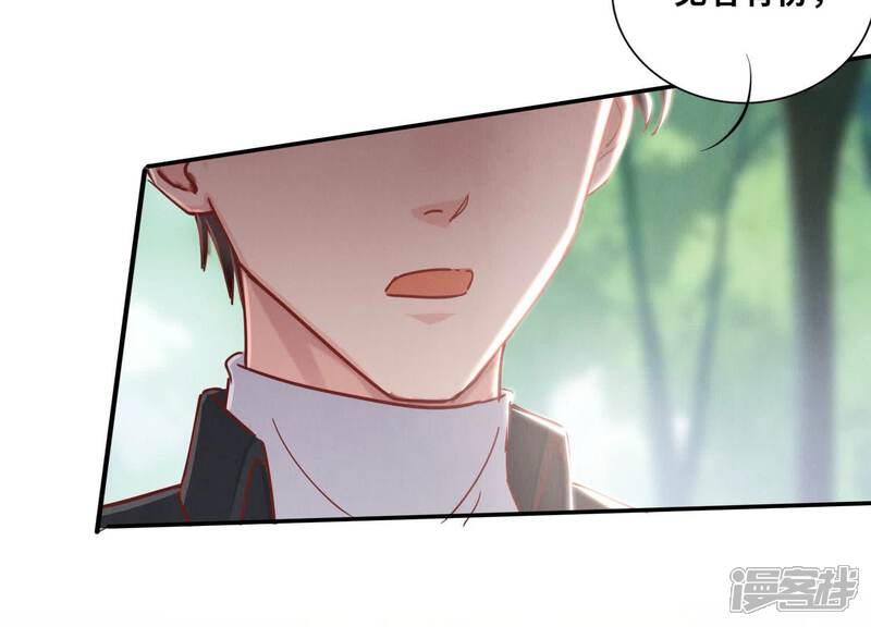 《少帅每天都在吃醋2少帅是醋精》第89话 见者有份 第106页