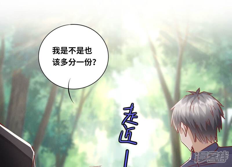 《少帅每天都在吃醋2少帅是醋精》第89话 见者有份 第107页