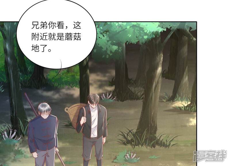 《少帅每天都在吃醋2少帅是醋精》第89话 见者有份 第10页
