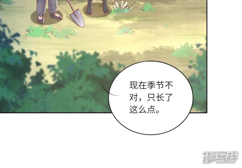 《少帅每天都在吃醋2少帅是醋精》第89话 见者有份 第11页