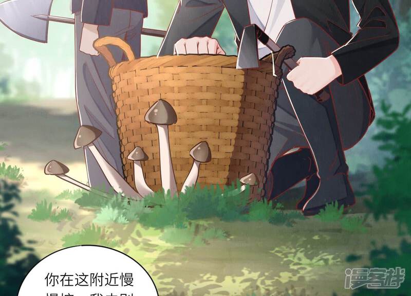 《少帅每天都在吃醋2少帅是醋精》第89话 见者有份 第13页