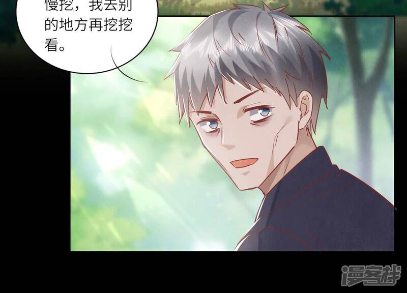 《少帅每天都在吃醋2少帅是醋精》第89话 见者有份 第14页