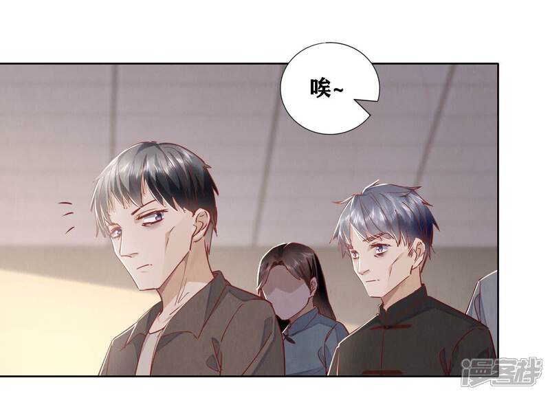 《少帅每天都在吃醋2少帅是醋精》第89话 见者有份 第20页
