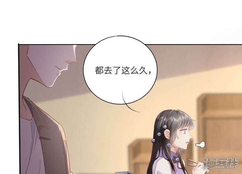 《少帅每天都在吃醋2少帅是醋精》第89话 见者有份 第21页