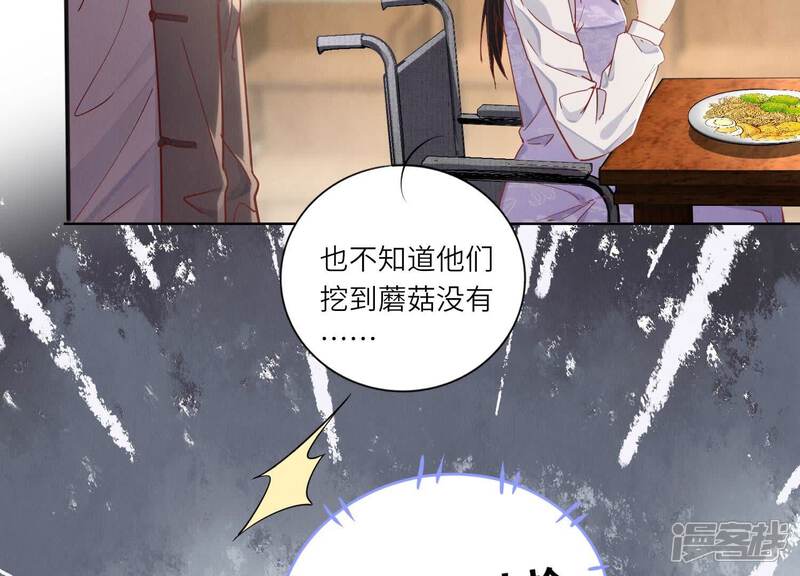 《少帅每天都在吃醋2少帅是醋精》第89话 见者有份 第22页