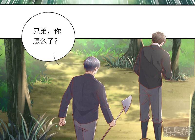 《少帅每天都在吃醋2少帅是醋精》第89话 见者有份 第32页