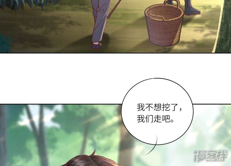 《少帅每天都在吃醋2少帅是醋精》第89话 见者有份 第33页
