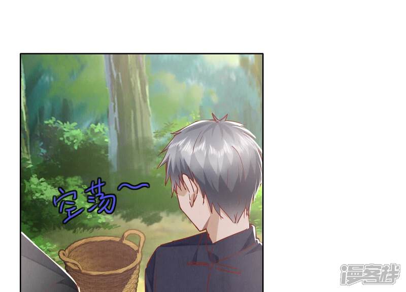 《少帅每天都在吃醋2少帅是醋精》第89话 见者有份 第36页
