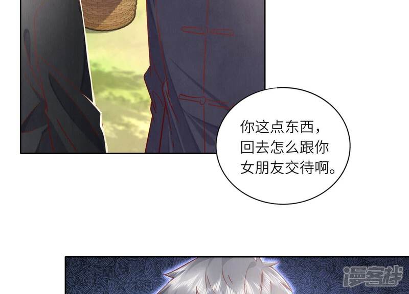 《少帅每天都在吃醋2少帅是醋精》第89话 见者有份 第37页
