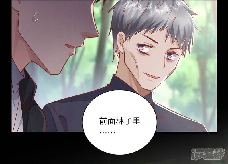 《少帅每天都在吃醋2少帅是醋精》第89话 见者有份 第42页