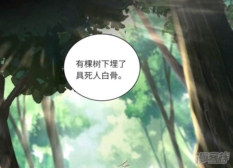 《少帅每天都在吃醋2少帅是醋精》第89话 见者有份 第44页