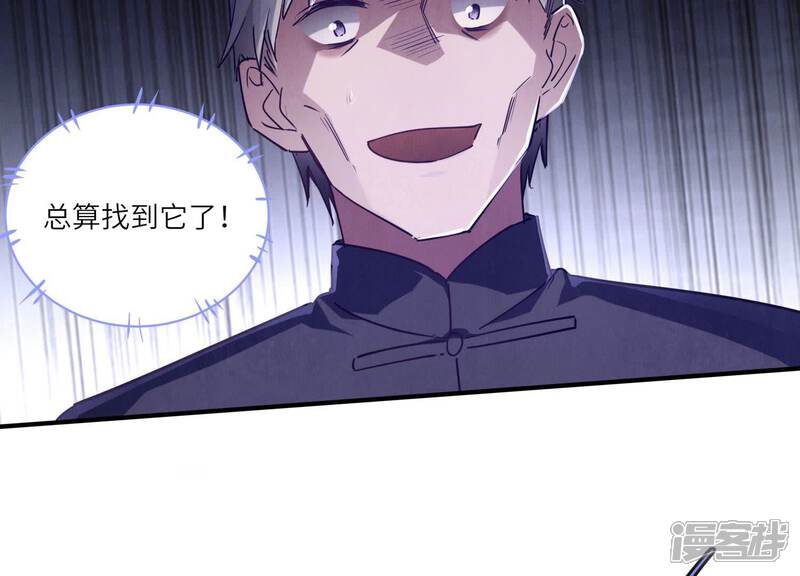 《少帅每天都在吃醋2少帅是醋精》第89话 见者有份 第46页