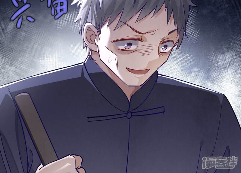 《少帅每天都在吃醋2少帅是醋精》第89话 见者有份 第61页
