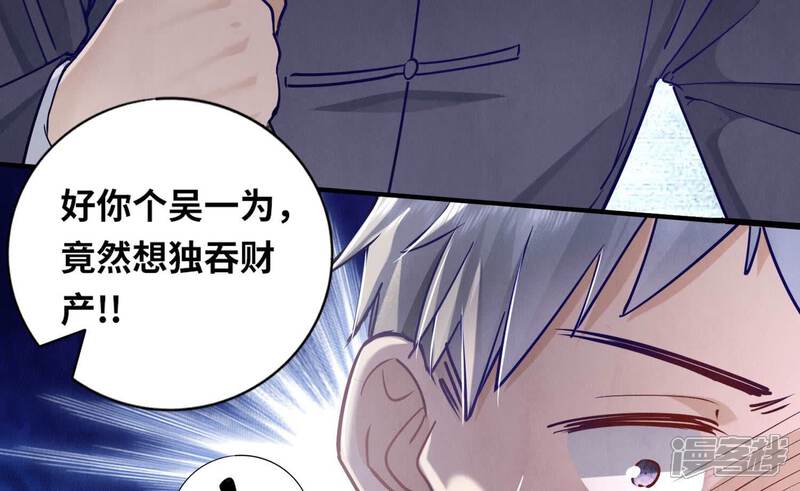 《少帅每天都在吃醋2少帅是醋精》第89话 见者有份 第62页