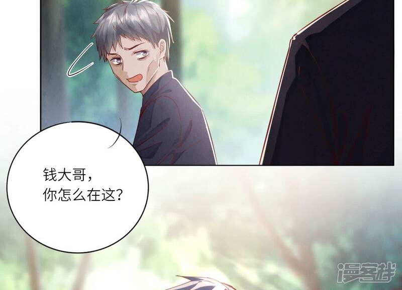 《少帅每天都在吃醋2少帅是醋精》第89话 见者有份 第64页