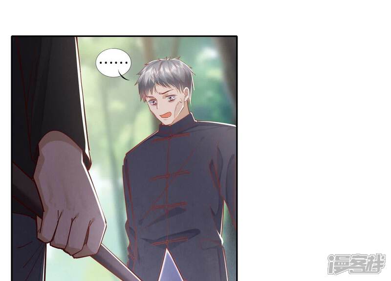 《少帅每天都在吃醋2少帅是醋精》第89话 见者有份 第67页