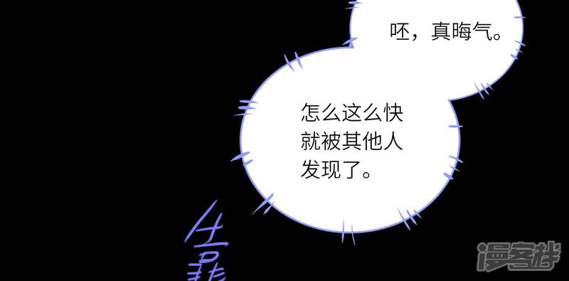 《少帅每天都在吃醋2少帅是醋精》第89话 见者有份 第73页