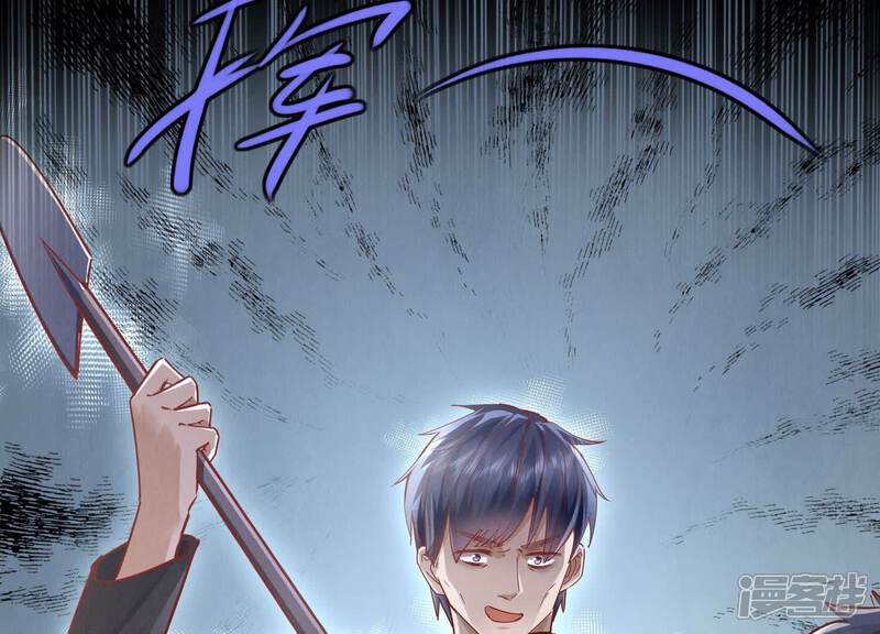 《少帅每天都在吃醋2少帅是醋精》第89话 见者有份 第76页