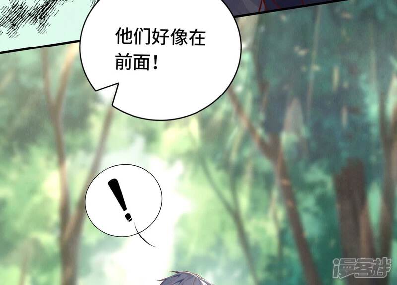 《少帅每天都在吃醋2少帅是醋精》第89话 见者有份 第79页