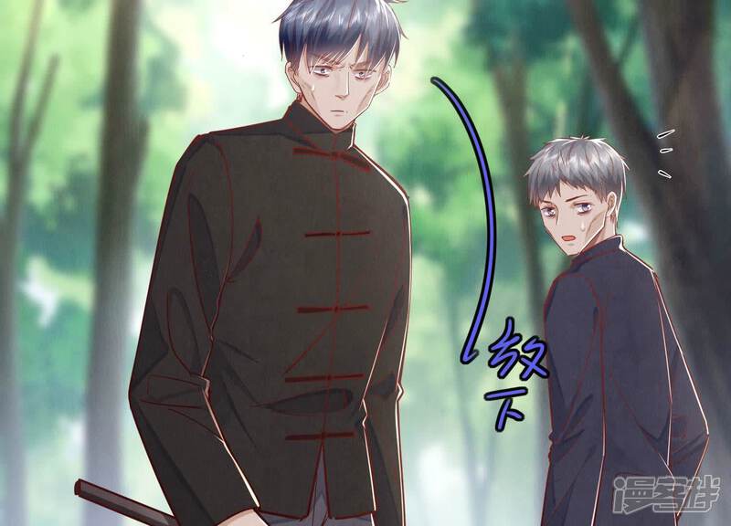 《少帅每天都在吃醋2少帅是醋精》第89话 见者有份 第80页