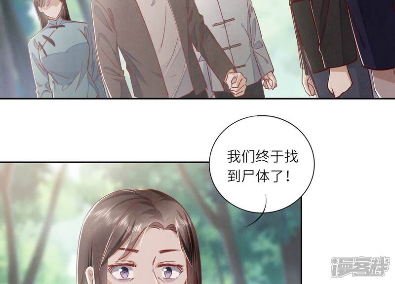 《少帅每天都在吃醋2少帅是醋精》第89话 见者有份 第83页