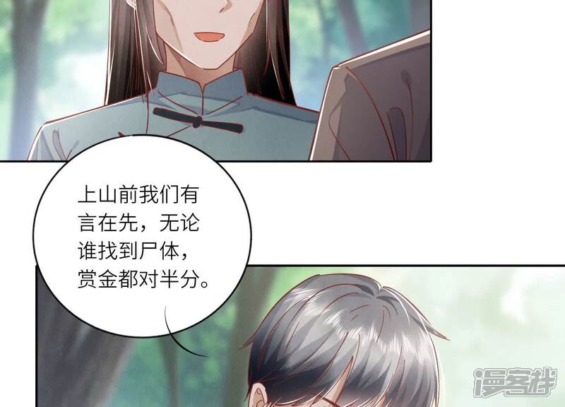 《少帅每天都在吃醋2少帅是醋精》第89话 见者有份 第84页