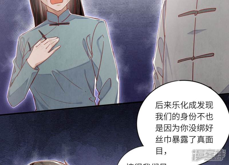 《少帅每天都在吃醋2少帅是醋精》第89话 见者有份 第92页