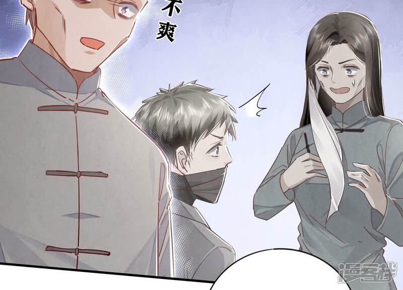 《少帅每天都在吃醋2少帅是醋精》第89话 见者有份 第94页