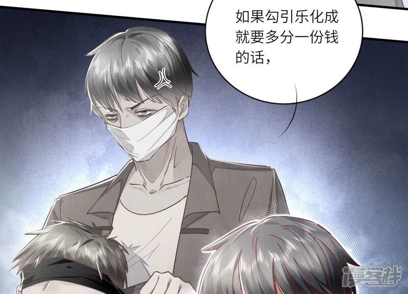 《少帅每天都在吃醋2少帅是醋精》第89话 见者有份 第95页
