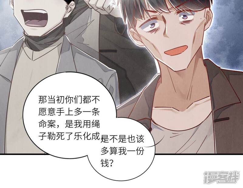 《少帅每天都在吃醋2少帅是醋精》第89话 见者有份 第96页