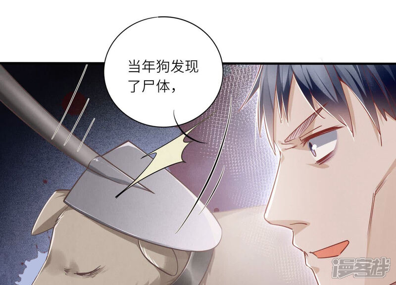《少帅每天都在吃醋2少帅是醋精》第89话 见者有份 第97页