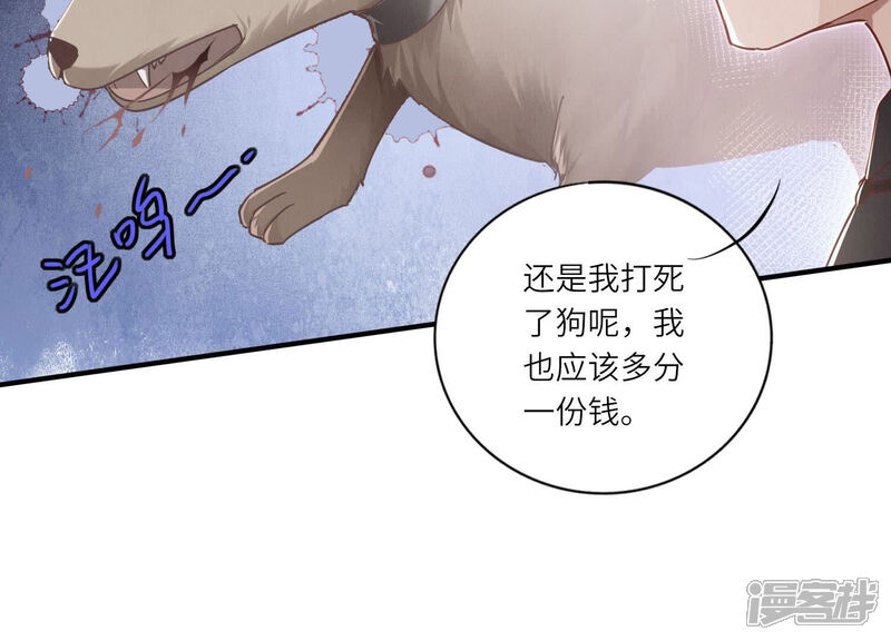 《少帅每天都在吃醋2少帅是醋精》第89话 见者有份 第98页