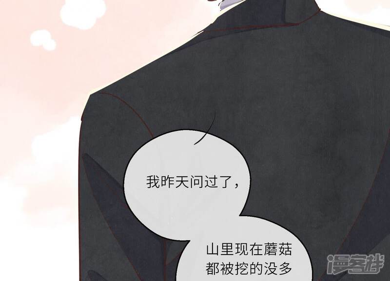 《少帅每天都在吃醋2少帅是醋精》第88话 演戏 第102页