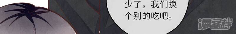 《少帅每天都在吃醋2少帅是醋精》第88话 演戏 第103页