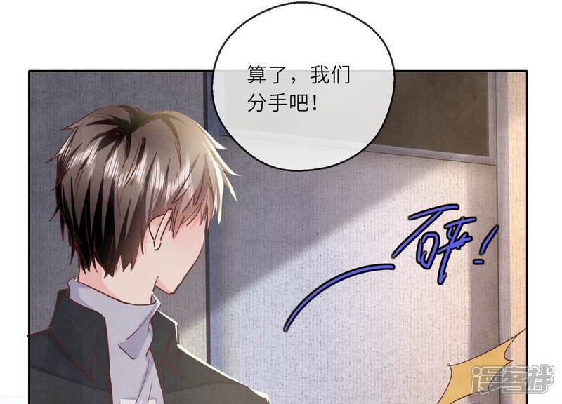 《少帅每天都在吃醋2少帅是醋精》第88话 演戏 第106页