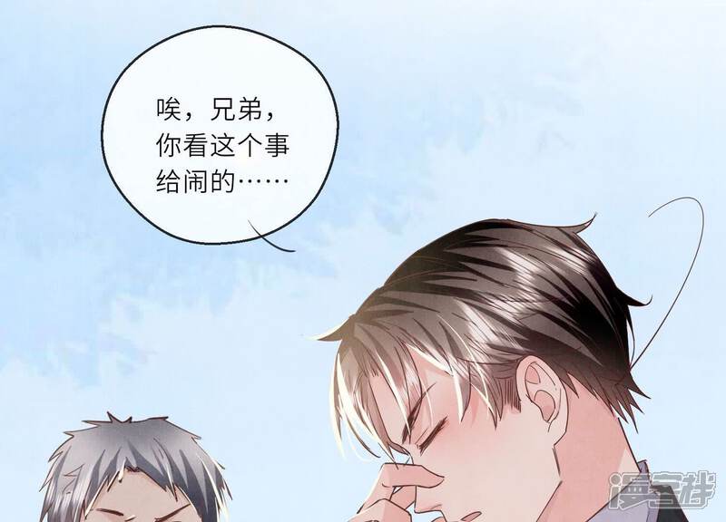 《少帅每天都在吃醋2少帅是醋精》第88话 演戏 第108页
